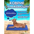Коврик охлаждающий (гель), 90 х 50 см, синий - Фото 1
