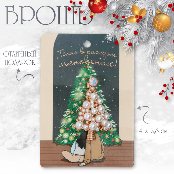 

Брошь «Ёлка» с жемчугом, цвет белый в золоте