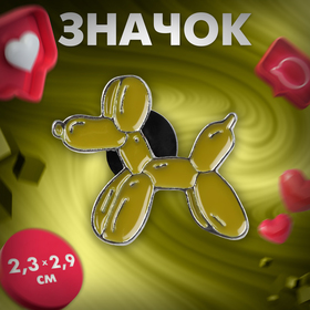 Значок «Воздушный шар» собачка, цвет жёлтый в серебре