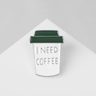 Значок «Мне нужен кофе», цвет бело-зелёный в серебре - фото 9819370