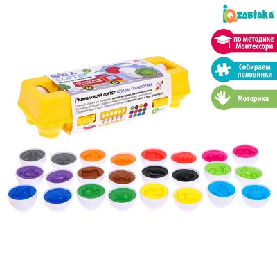 Сортер «Виды транспорта. Яйца», по методике Монтессори, 12 шт.