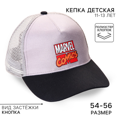 Кепка детская, серая, размер 56 см «Марвел»