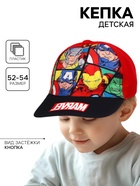 Кепка детская для мальчика, размер 52-54, Мстители - Фото 1