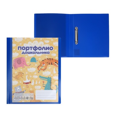 Папка-портфолио А4, Calligrata «Лучшие друзья», пластиковая, на 2 кольцах, для дошкольника, без вкладышей