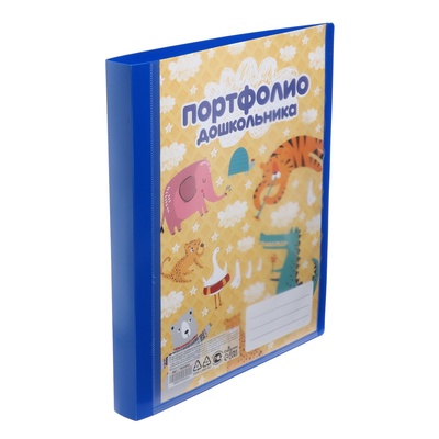 Папка-портфолио А4, Calligrata «Лучшие друзья», пластиковая, на 2 кольцах, для дошкольника, без вкладышей