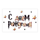 Наклейка на воздушный шар «Звездный день рождения», 29x19 см 9068945 - фото 16621072