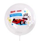 Наклейка на воздушный шар «Супергонки победителя», 29x19 см - фото 9819593