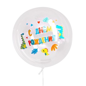 Наклейка на воздушный шар «Вечеринка динозавров» 29x19 см
