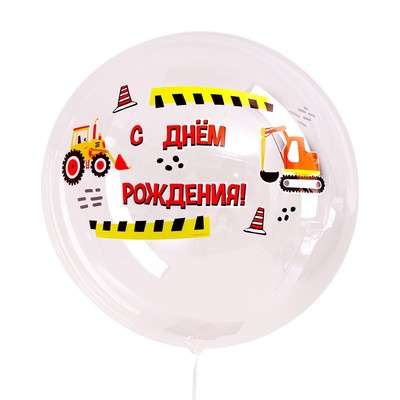 Наклейка на воздушный шар «Строительная вечеринка», 29x19 см