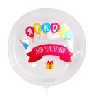 Наклейка на воздушный шар «Яркого дня рождения, шары», 29x19 см - фото 318938694