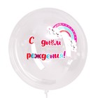 Наклейка на воздушный шар «Радужное настроение», 29x19 см - фото 2749002