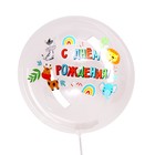 Наклейка на воздушный шар «Детское сафари», 29x19 см - фото 9819621