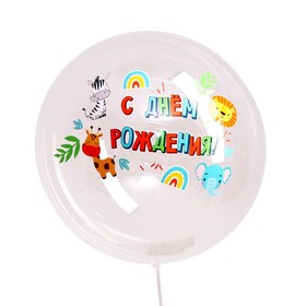 Наклейка на воздушный шар «Детское сафари», 29x19 см