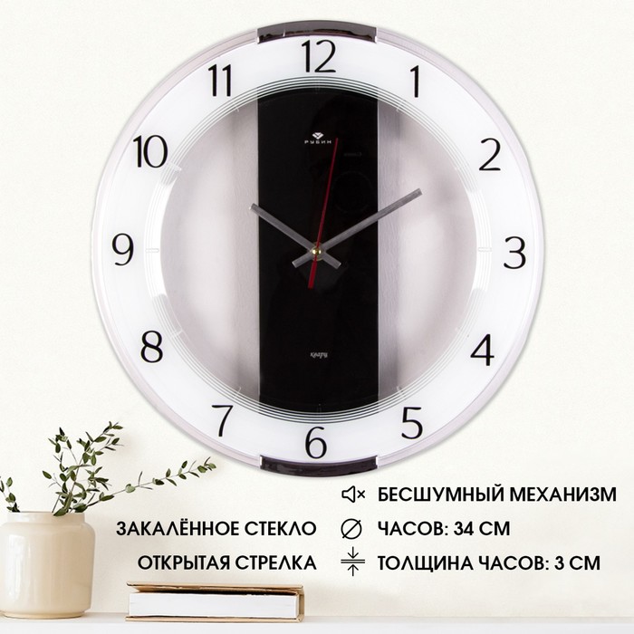 Часы настенные, интерьерные "Классика", d-34 см, бесшумные - Фото 1