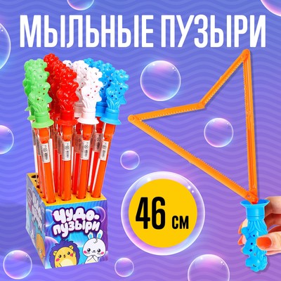 Мыльные пузыри «Чудо-пузыри»