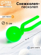 Снежколеп-песколеп «Колобок», d=5 см, цвет зелёный - Фото 1