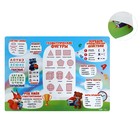 Накладка на стол пластиковая А3 (460×330 мм), Calligrata, «Русский язык/ Математика» 430 мкм, обучающая - Фото 2