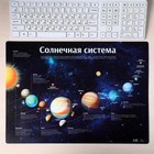 Накладка на стол пластиковая А3 (460 х 330 мм), Calligrata "Солнечная система", 430 мкм, обучающая - Фото 3