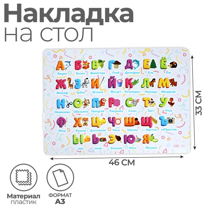 Накладка на стол пластиковая А3 (460 х 330 мм), Calligrata 