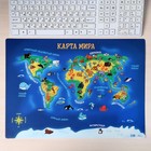 Накладка на стол пластиковая А3 (460 х 330 мм), Calligrata "Карта мира", 430 мкм, обучающая - фото 9357897