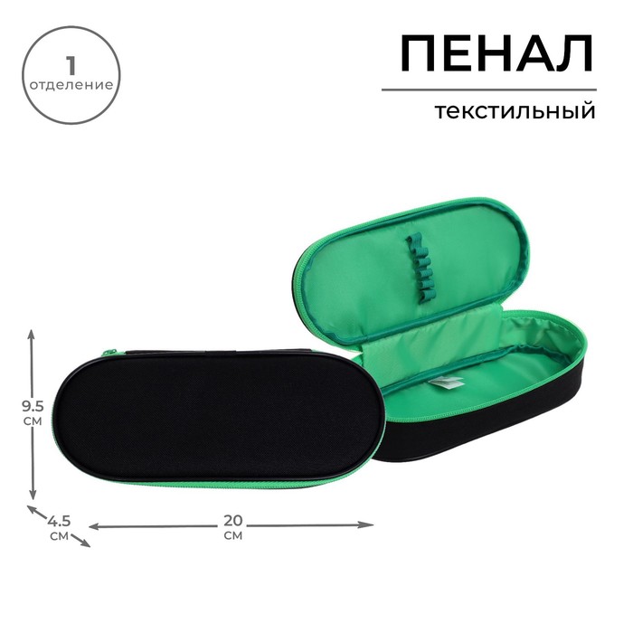 Пенал-футляр 95 х 205 х 45 мм, мягкий, текстильный, Calligrata, ПМК 27-20 Black, резинка на клапане, черный/зелёный - Фото 1