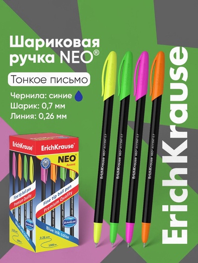 Ручка шариковая ErichKrause Neo Accent, игольчатый узел 0.7 мм, чернила синие, длина линии письма 1000 метров, МИКС