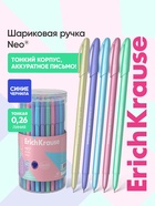 Ручка шариковая ErichKrause Neo Pastel Pearl, узел 0.7 мм, синяя, МИКС - Фото 1