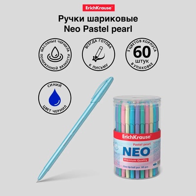 Ручка шариковая ErichKrause. Neo Pastel Pearl, синий стержень, узел 0.7 мм, МИКС
