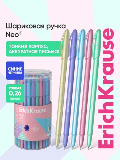 Ручка шариковая ErichKrause Neo Pastel Pearl, узел 0.7 мм, синяя, МИКС