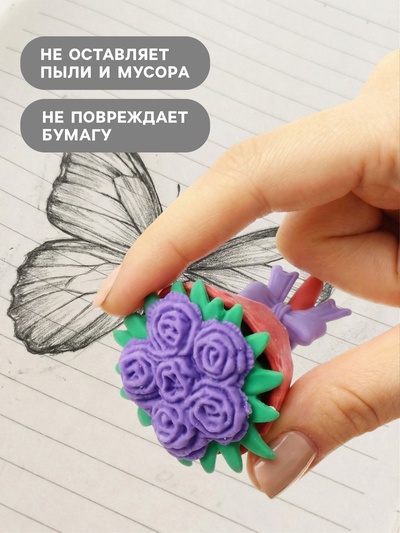 Ластик фигурный "Букет"