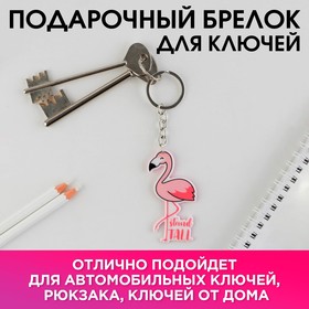 Брелок для ключей «Розовый фламинго», металл