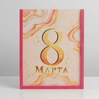 Ящик подарочный деревянный «8 марта, мраморный», 8.5 х 20 х 25 см 7828510 - фото 16102829