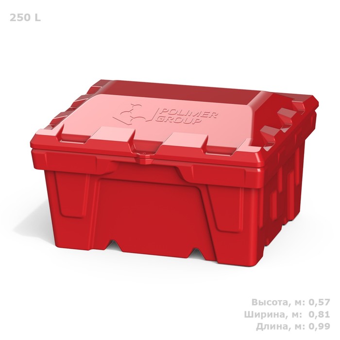 Ящик с крышкой, 250 л, для песка, соли, реагентов, цвет красный