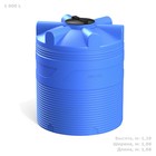 Ёмкость цилиндрическая, серия V, 1000 л, цвет голубой - фото 296402328