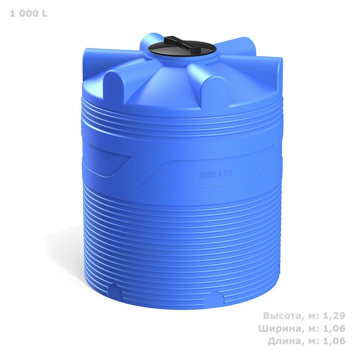 Ёмкость цилиндрическая, серия V, 1000 л, цвет голубой - Фото 1
