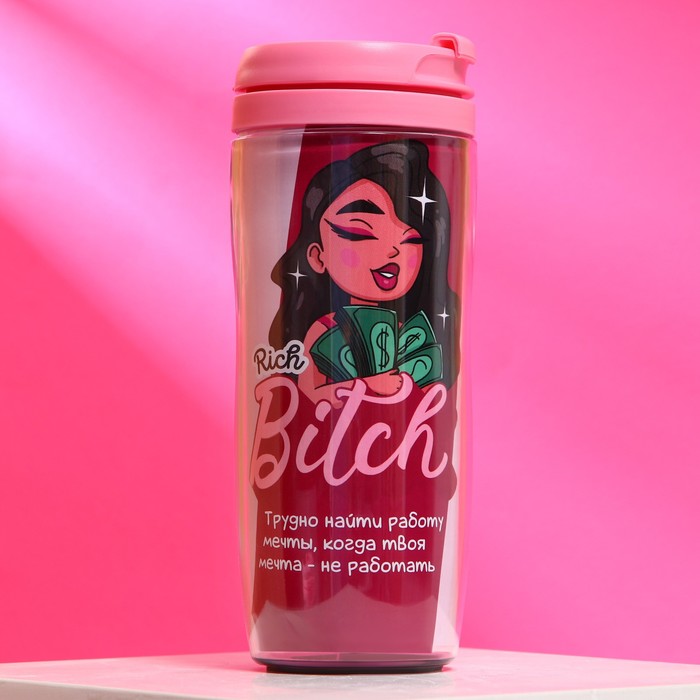 Термостакан со вставкой Rich Bitch, 350 мл - Фото 1