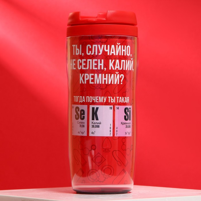 Термостакан со вставкой«Ты, случайно не селен, калий, кремний?», 350 мл - Фото 1