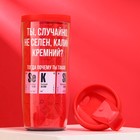 Термостакан со вставкой«Ты, случайно не селен, калий, кремний?», 350 мл - Фото 3