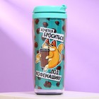 Термостакан со вставкой «Хочется броситься под кофемашину», 350 мл - Фото 1