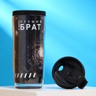 Термостакан «Лучший в мире брат», 350 мл - Фото 3