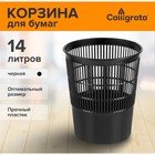 Корзина для бумаг и мусора 14 литров, Сalligrata "Доступный офис", пластик, сетчатая, черная - Фото 1
