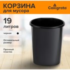 Корзина для бумаг и мусора 19 литров, Сalligrata "Доступный офис", пластик, сплошная, черная - фото 9820400