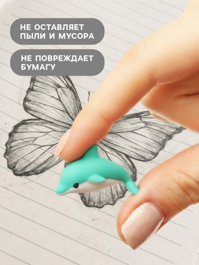 Ластик фигурный «Дельфин», МИКС