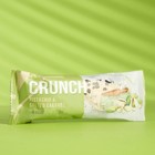 Протеиновый батончик Crunch Bar «Фисташка и соленая карамель» спортивное питание, 60 г - Фото 1