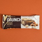 Протеиновый батончик Crunch Bar «Фундук в шоколаде» спортивное питание, 60 г - Фото 3