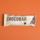 Протеиновый батончик Chocobar «Банан в шоколаде» спортивное питание, 40 г - Фото 6