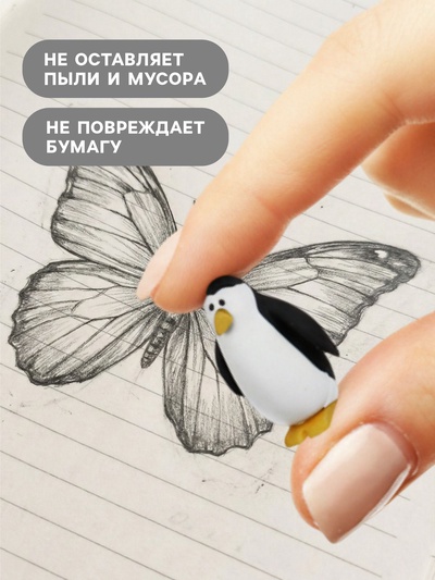 Ластик фигурный «Пингвин», МИКС
