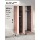 Шкаф распашной трёхстворчатый «Клик Мебель. Бася», 1200×570×2080 мм, цвет шимо тёмный/шимо светлый - Фото 2