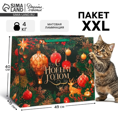 Пакет подарочный новогодний ламинированный «С Новым годом», XL 49×40×19 см