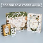 Пакет подарочный новогодний ламинированный «С новым годом», L 31×40×11.5 см 7695690 - фото 16588886